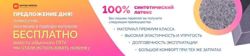 Эксклюзив в подборе матрасов