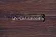 Здесь изображено Тумба Бали Лофт